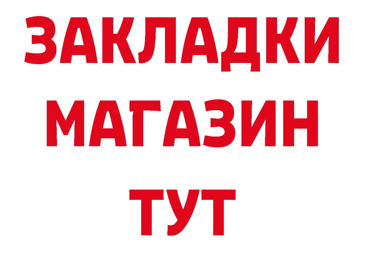 ТГК вейп с тгк зеркало нарко площадка мега Удомля